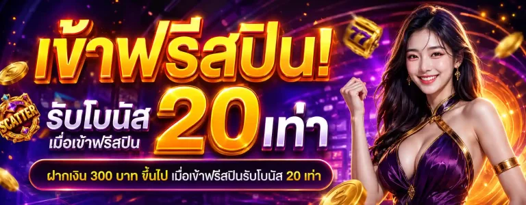nova777 โปรโมชั่น