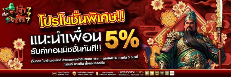 เจ้าสัว777